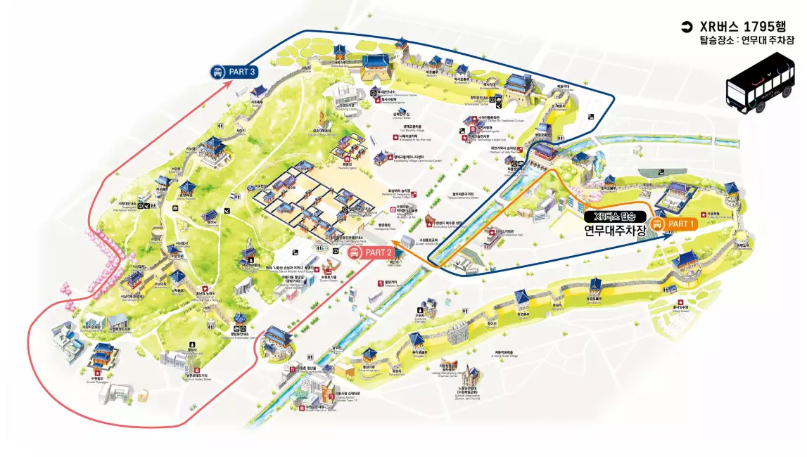 수원 XR버스 1795행