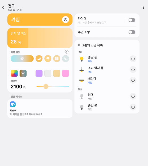 삼성 에어컨 리모컨 어플
