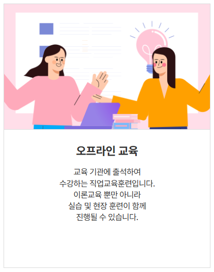 여성새로일하기센터 - 경력단절여성지원, 경력단절예방