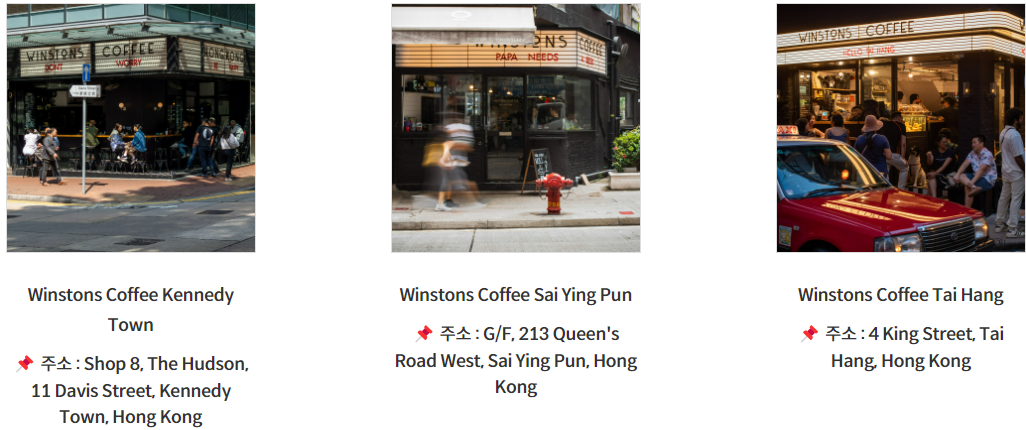 윈스턴 커피 제주항공 홍콩여행