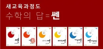 2025 쎈B 중1 1 중1 2 교재 리뷰와 답지 모음집_18