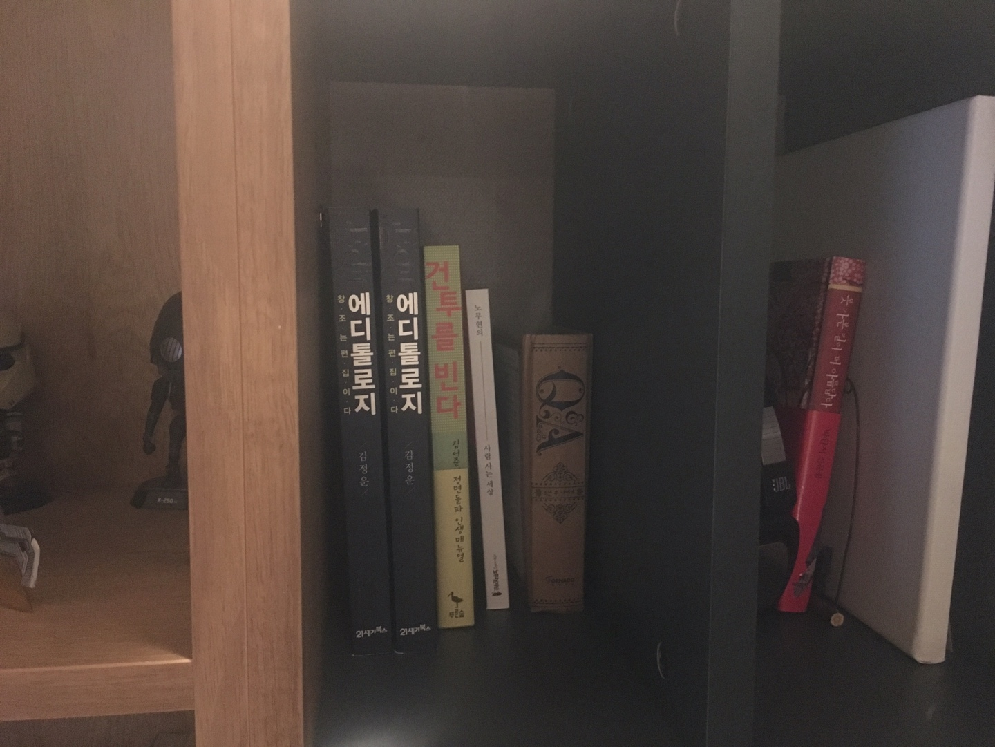 김어준의 건투를 빈다 책 사진