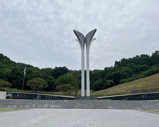 보훈누리공원