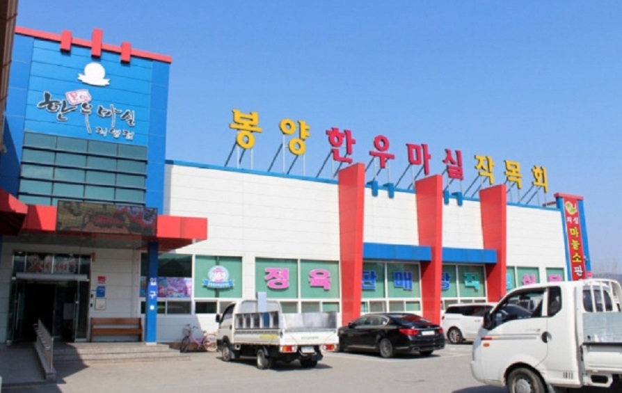 전현무계획-의성-봉양한우마실작목회