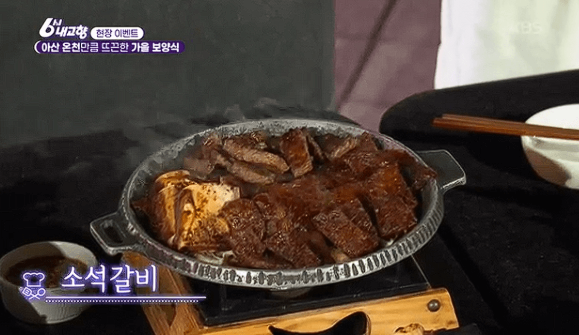 돌에 구운 소석갈비 &amp;#39;신정호석갈비&amp;#39;