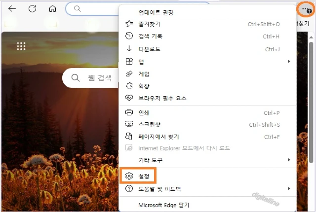 작업 표시줄 오른쪽에서 더보기 - 설정을 클릭합니다