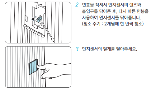 위닉스 공기청정기 타워엣지 필터 청소방법 청소주기 먼지센서 청소
