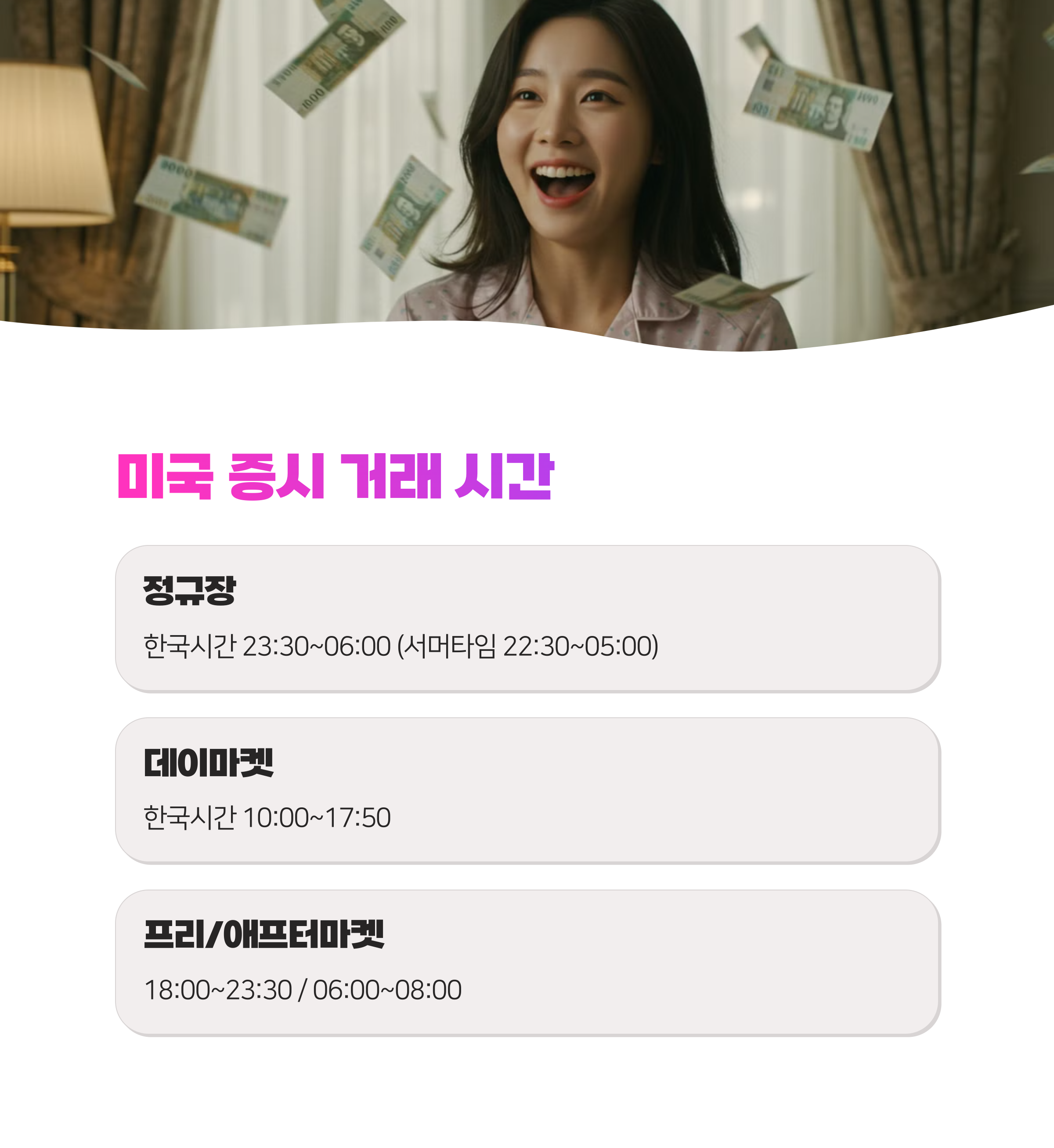 토스증권 미국 투자 세팅법 8가지로 해외주식 거래 시작하세요(2025)