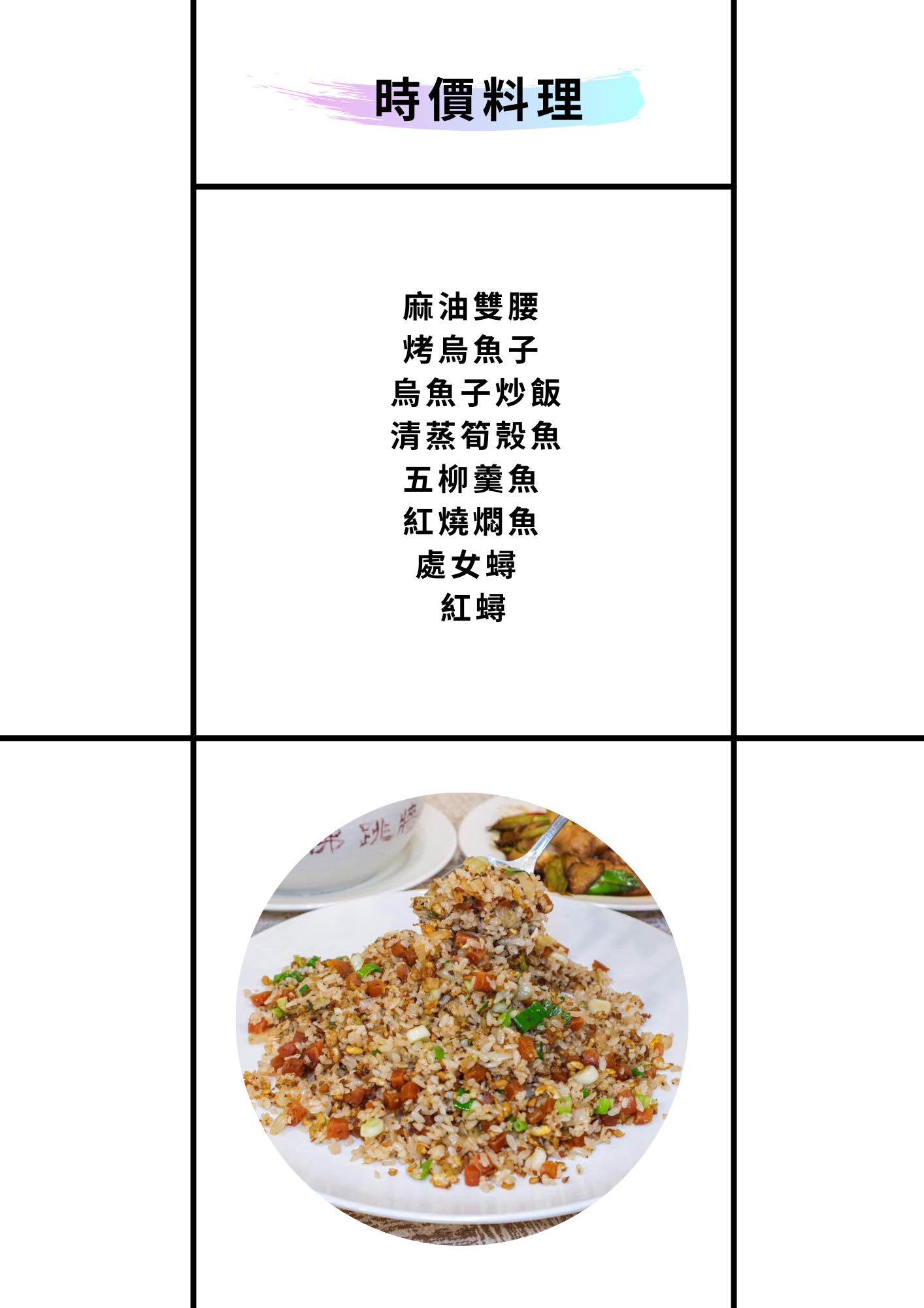 대만 미슐랭 1스타 메뉴