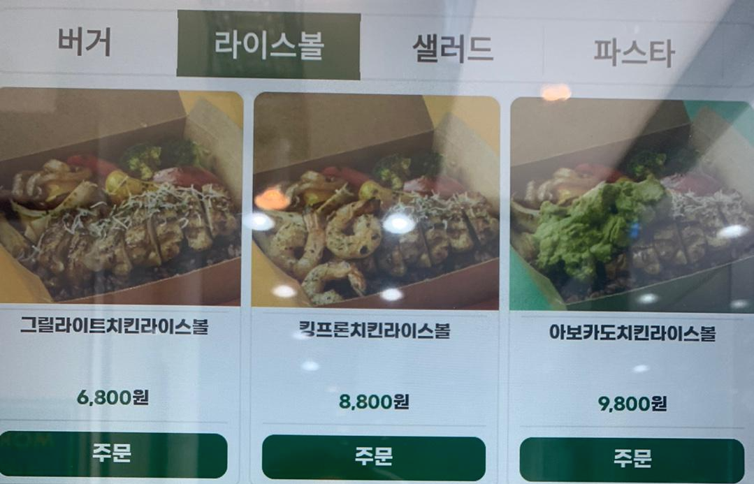 칙바이칙 라이스볼