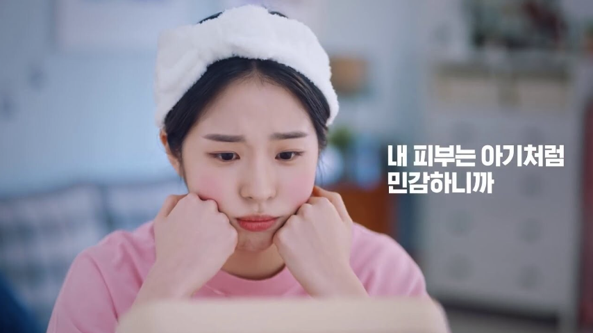 서은수 cf