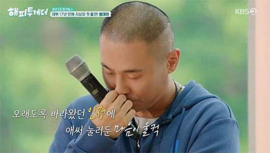 썸데이 라도 생활고 해체 이유｜윤보미 남편, 도둑도 그냥 나간 생활고&middot;꽃보다 남자 OST &lsquo;알고 있나요&rsquo;