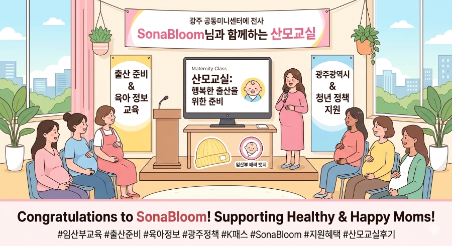 alt="임산부 건강관리 프로그램 지원 이미지"