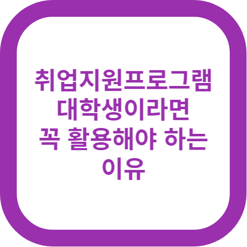 취업