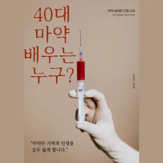 40대-영화배우-마약