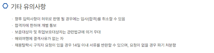 기타 유의사항