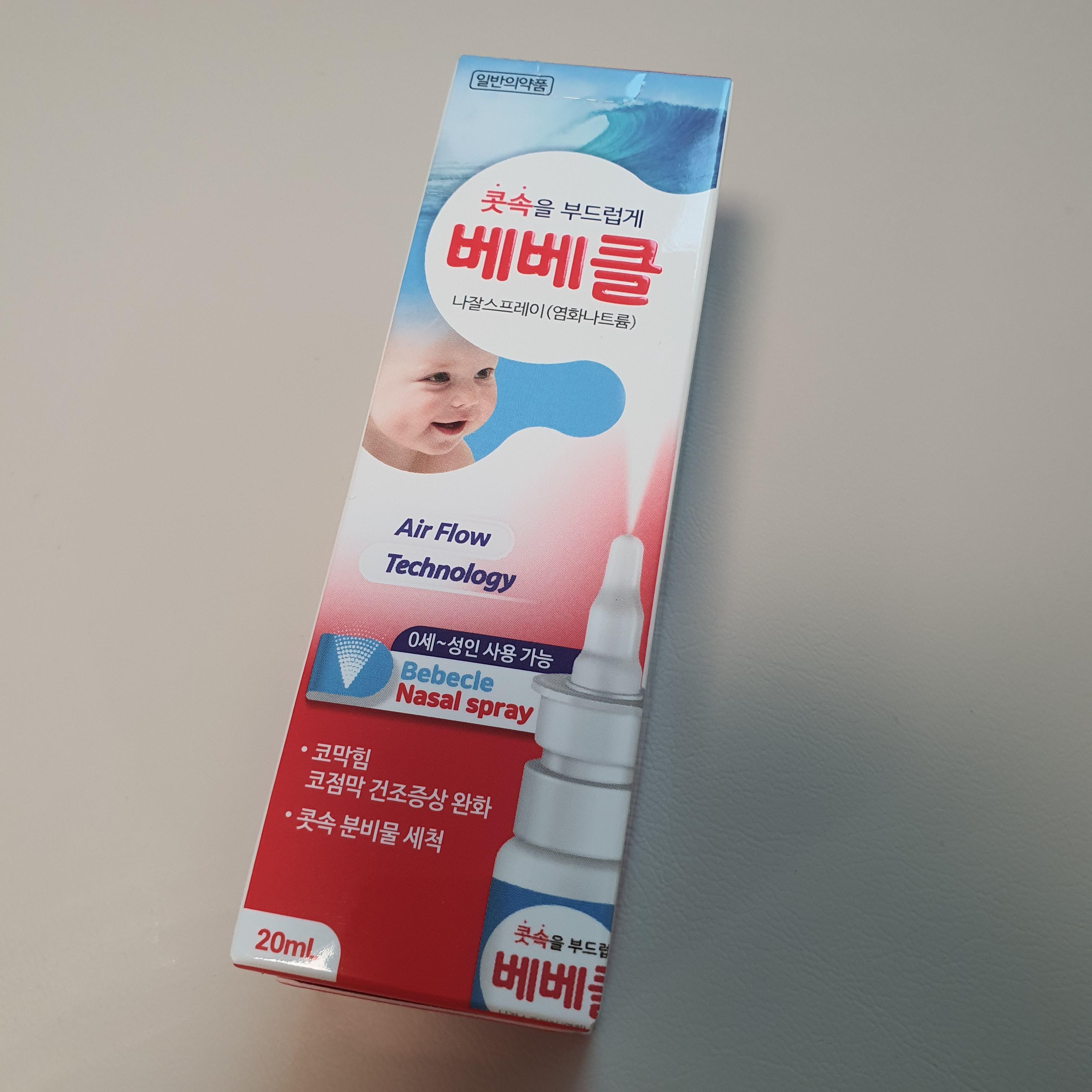 아기 코막힘