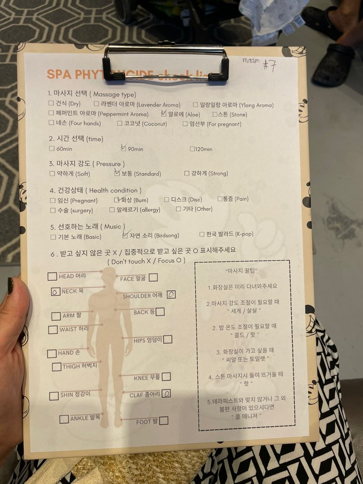 세부-마사지-후기