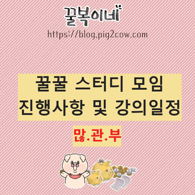 경제공부