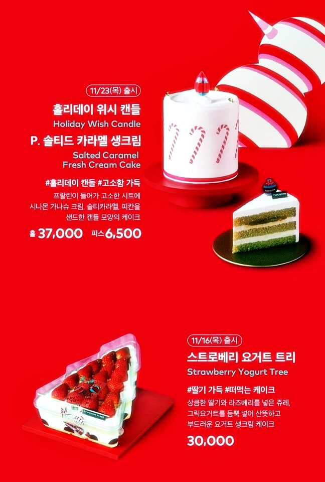 투썸 플레이스 크리스마스 케이크 종류