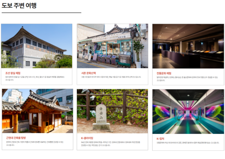 청와대 관람신청