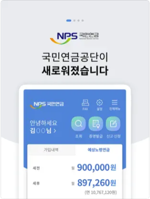 내 안에 국민연금