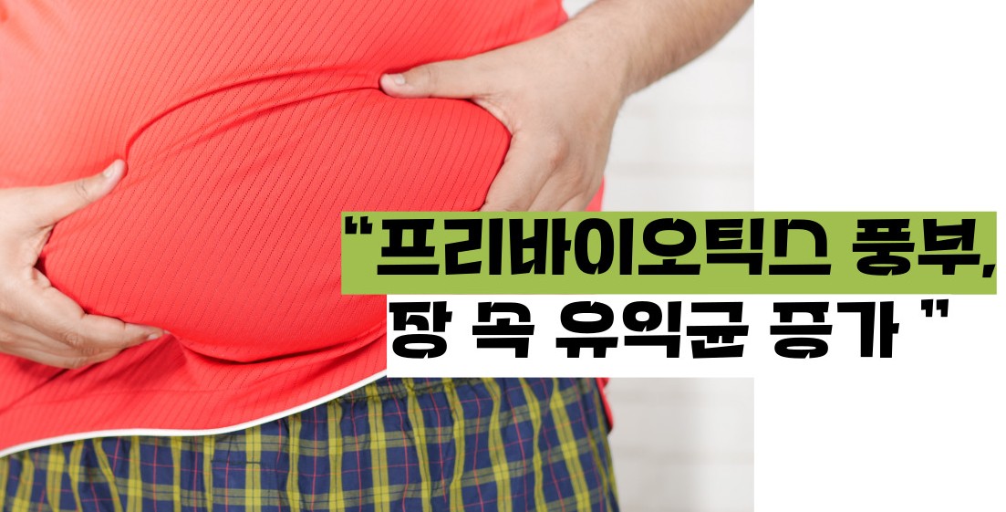 아스파라거스 효능