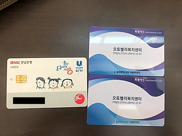 오토밸리 강습 회원증