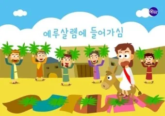 종려주일 대표기도문 모음_23