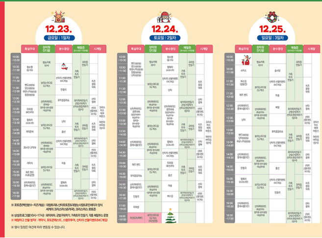 임실산타축제 일정