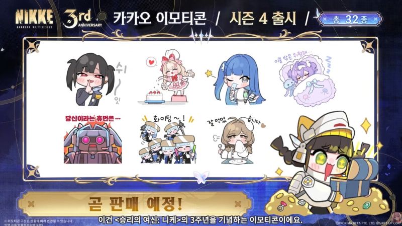 승리의 여신 니케 3주년 특별 방송 요약 카카오톡 이모티콘 출시