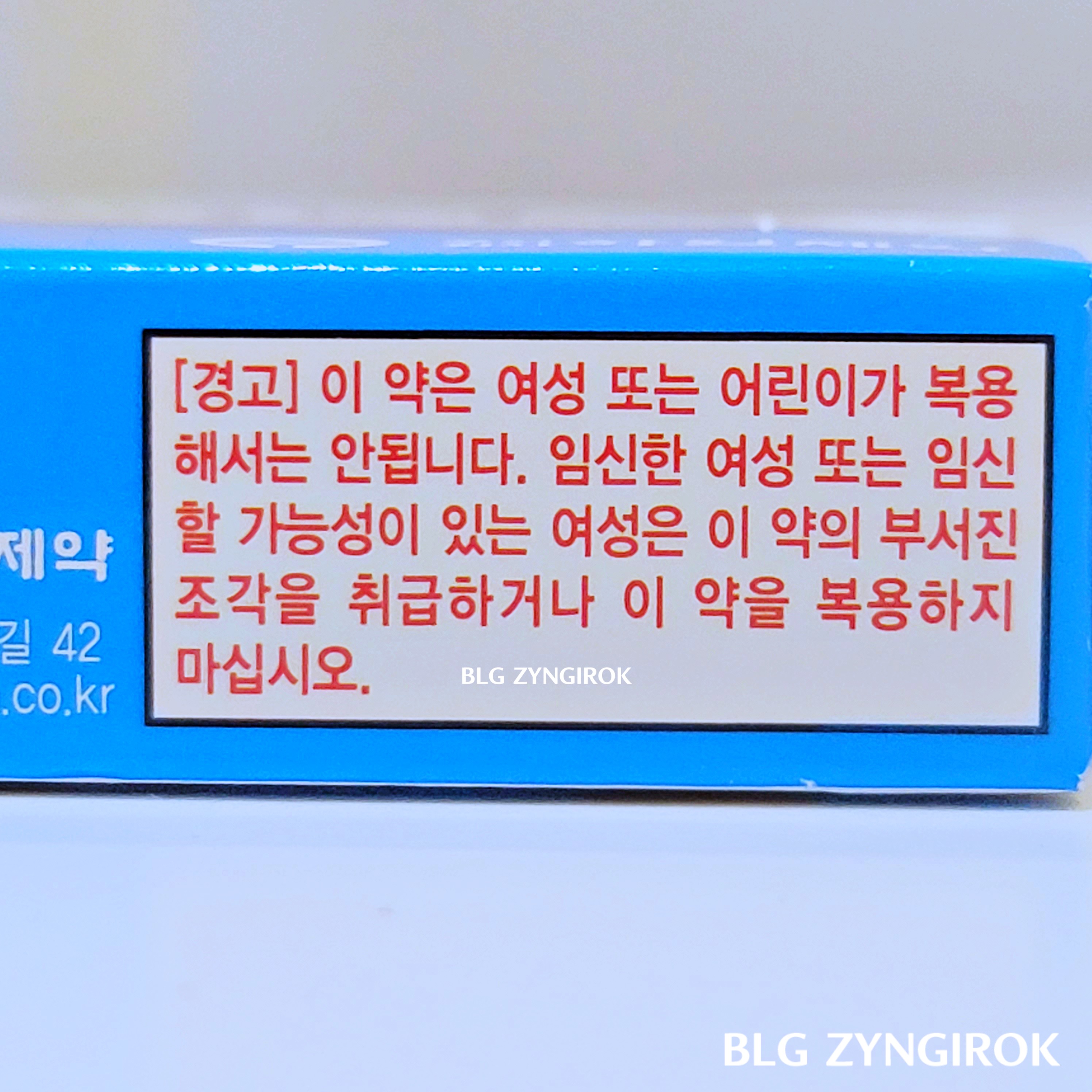 탈모 극복 프로젝트 - 두피나 패키지 옆면 경고 문구 모습이다.