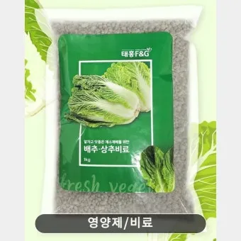 김장배추 웃거름비료 주는시기와 방법을 안내_9
