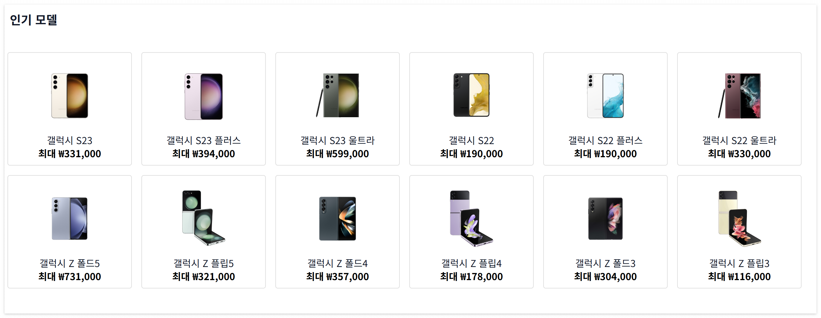 삼성 중고폰 간편보상 vs 바꿔보상 프로그램 차이점과 신청 방법, 쉽고 빠르게 보상받는 방법