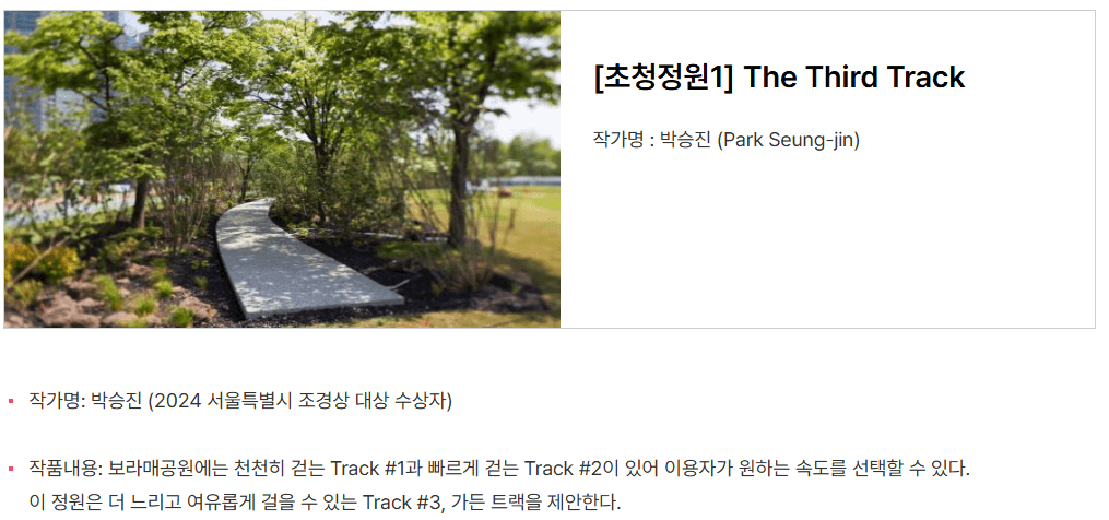 가족, 연인과 주말나들이 코스, 서울국제정원박람회&amp; 인근맛집