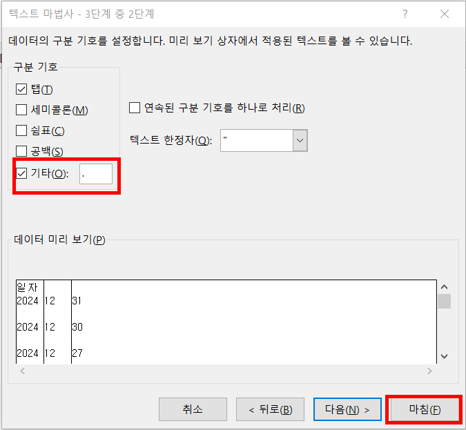 screenshot_excelfile