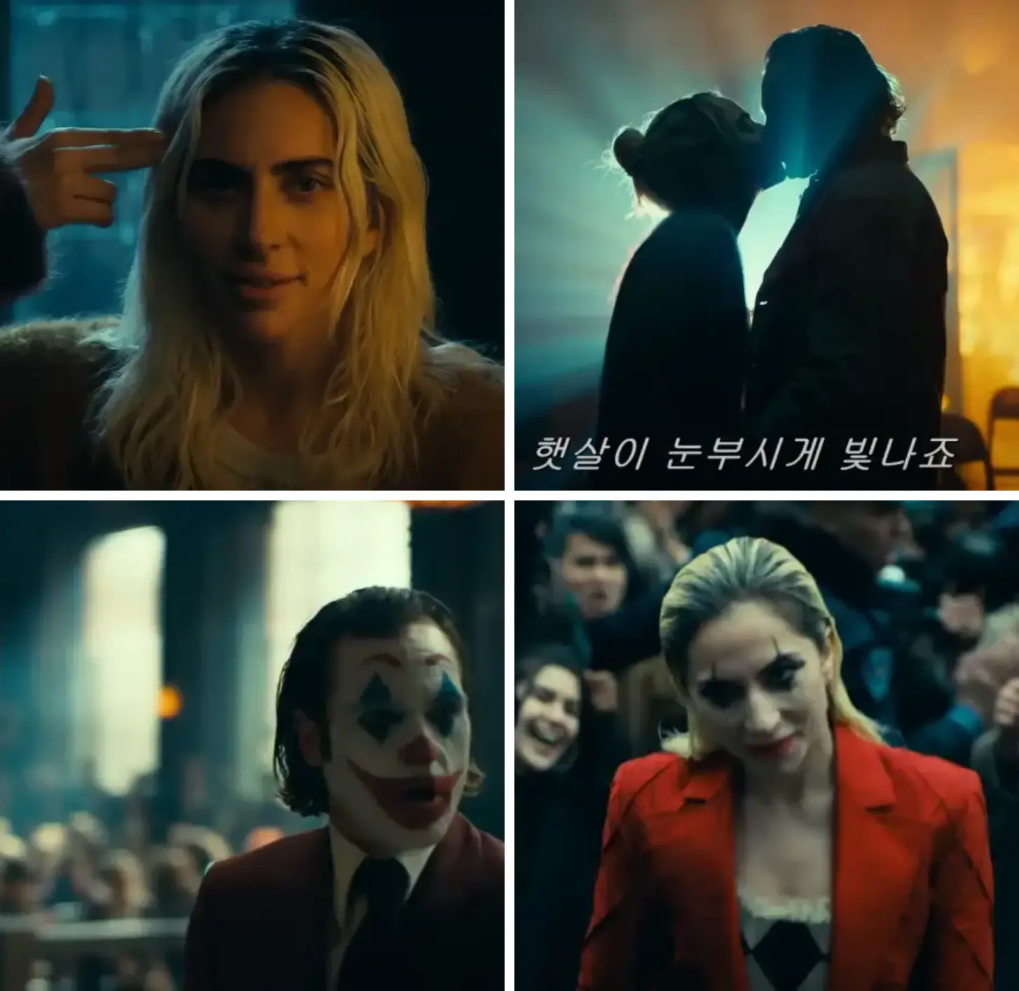 조커 폴리 아 되 결말 때문에 망했다? 솔직 후기 공개