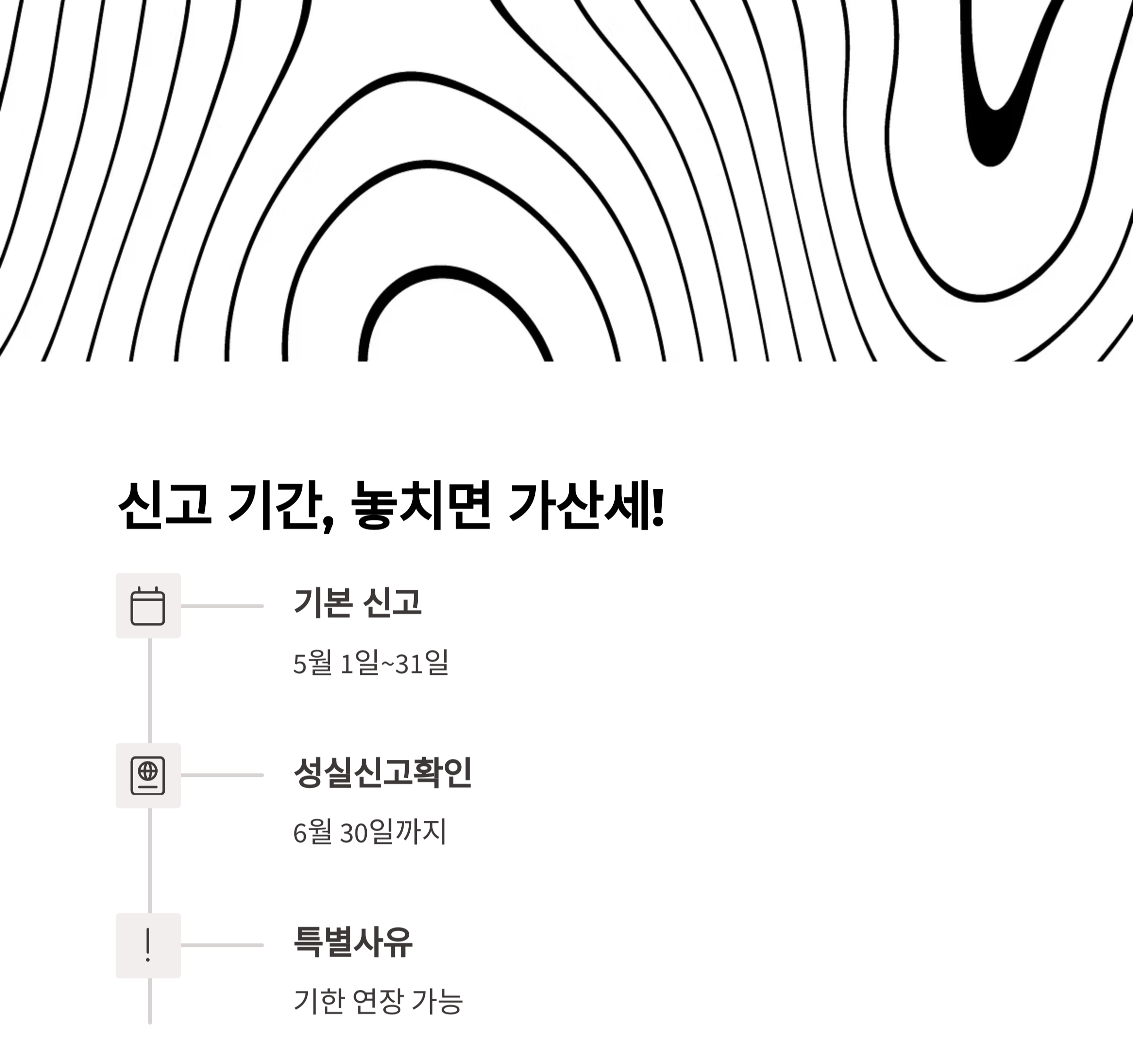 2025년 종합소득세, 뭐가 달라졌나