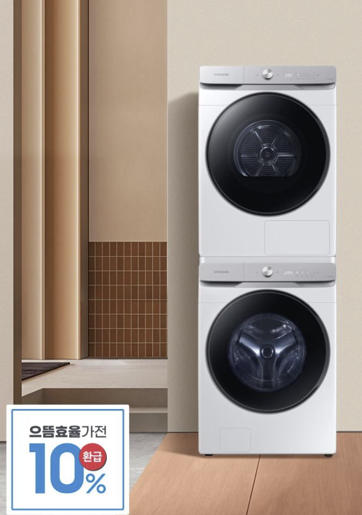 으뜸효율 환급사업 홈페이지 신청방법 기간 대상 제품 완벽정리