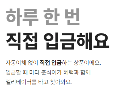 카카오뱅크 한달적금