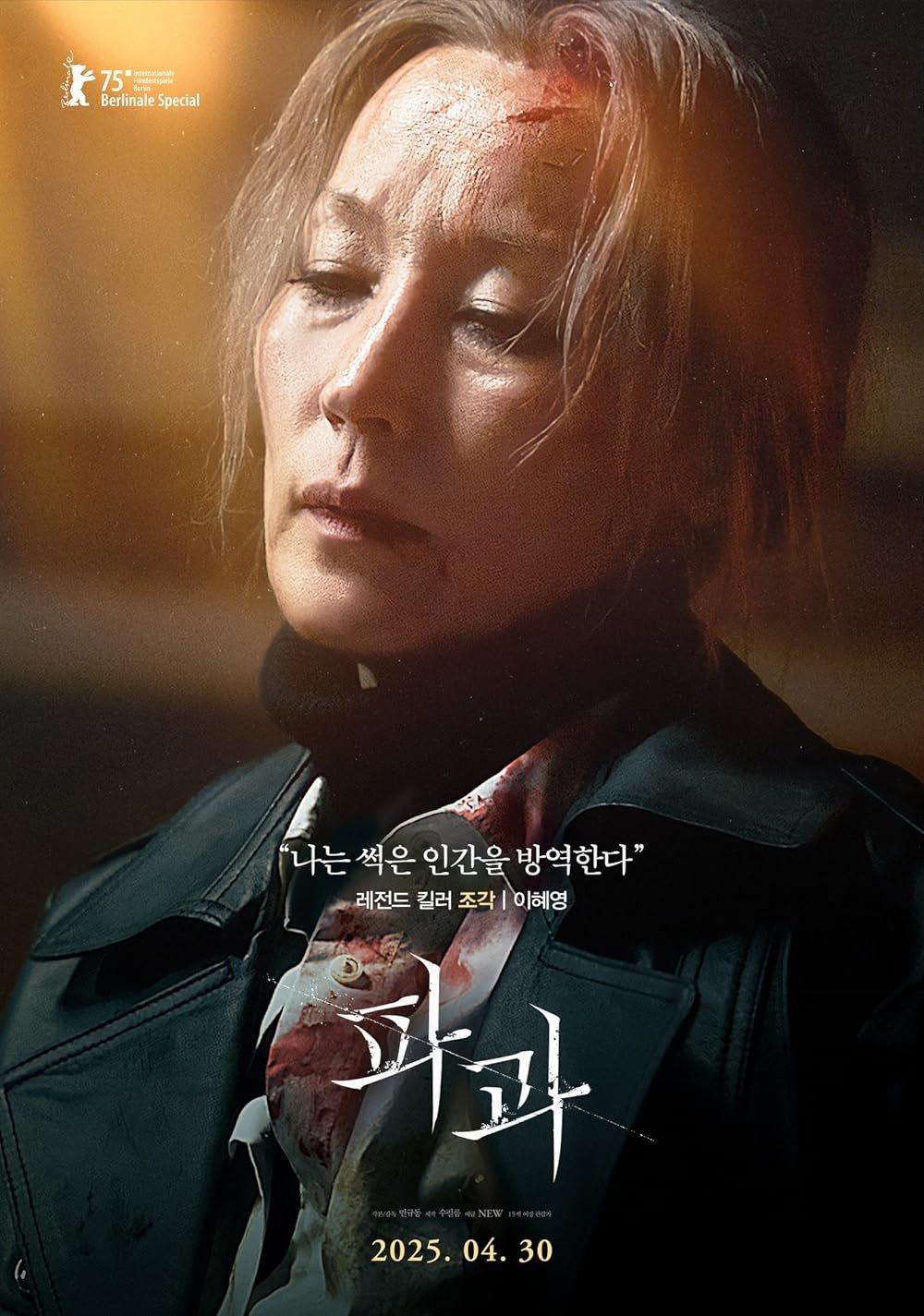 조각 - 이혜영