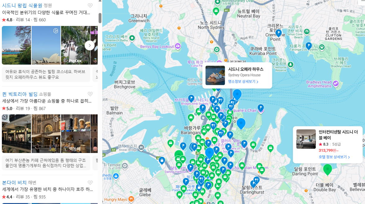 호주 시드니 2월 날씨 옷차림 추천 여행지