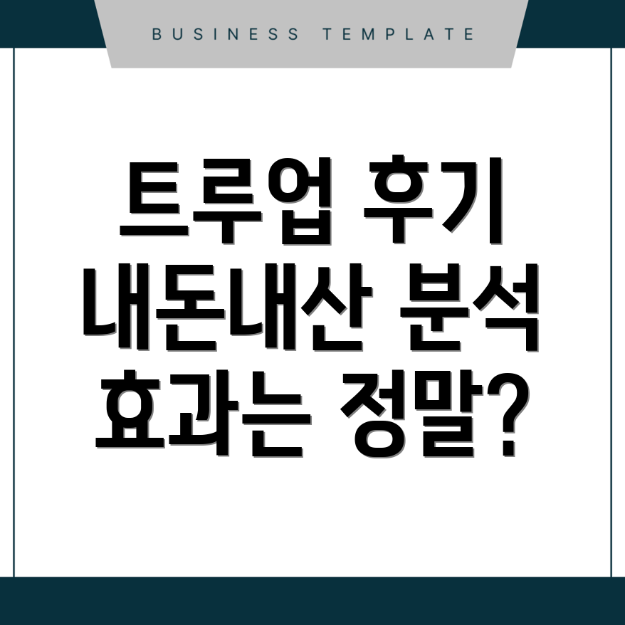 베네키드 트루업