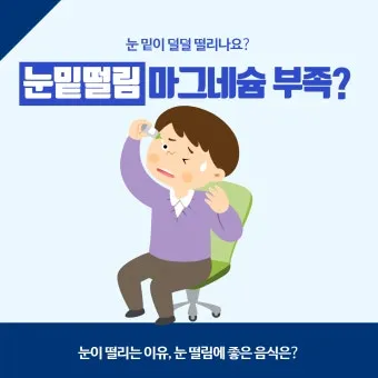마그네슘 부족현상_13