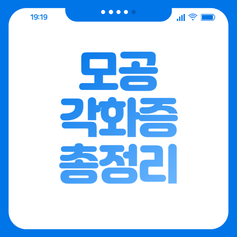모공 각화증