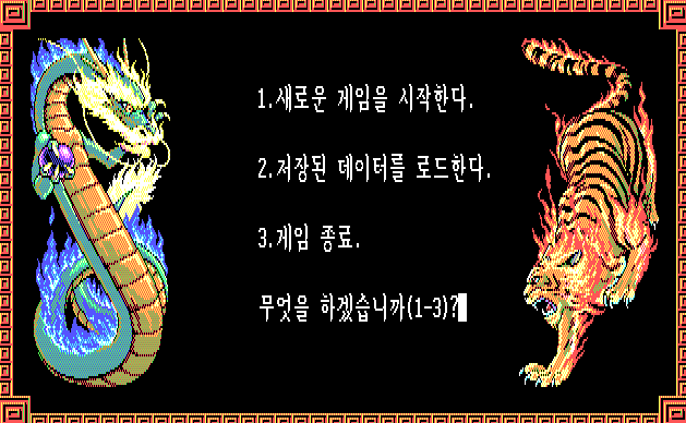 [고전게임]삼국지2 다운로드 &amp; 설치│어릴 때 밤새며 했던 게임 섬네일