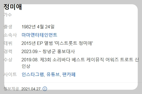 가요무대 출연진