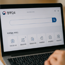 정부24 전입신고