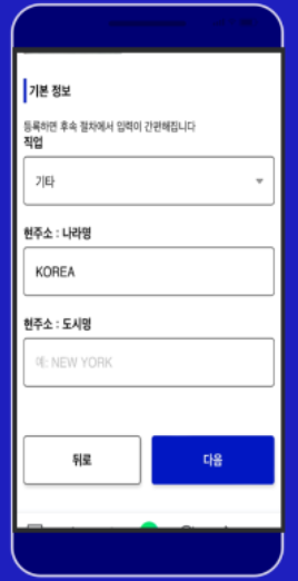 비지트-재팬-웹-작성-방법