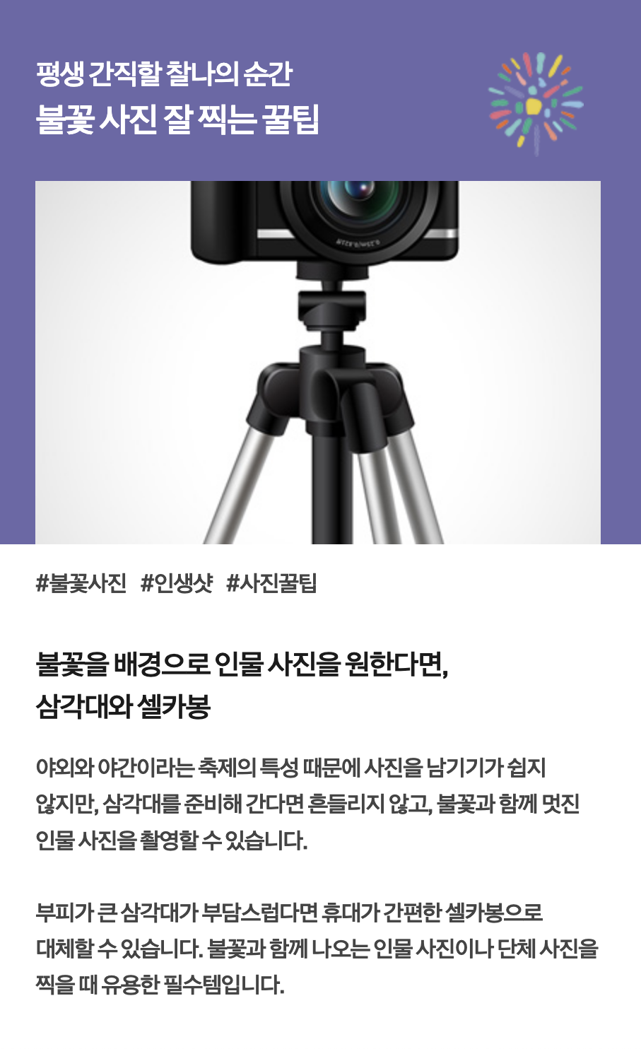 꿀팁1